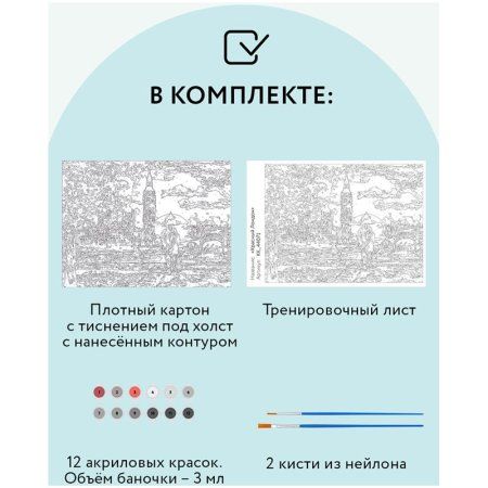 Картина по номерам на картоне ТРИ СОВЫ "Красный Лондон" 30 x 40 см с акриловыми красками и кистями RE-КК_44071