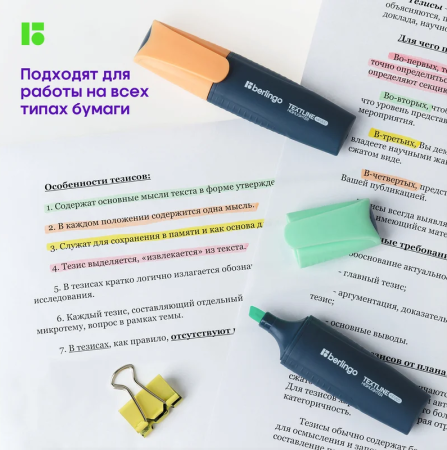 Текстовыделитель Berlingo "Textline HP200" 1-5 мм