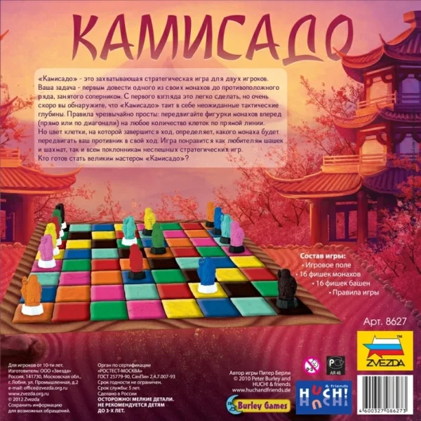 Настольная игра: Камисадо MAG8627