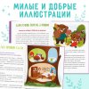 Книга: Воспитательные сказки 48 стр SIM-7372685