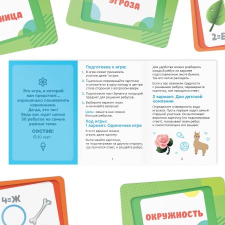 Игра развивающая "Веселые ребусы" 30 карт, 3+ SIM-3842662