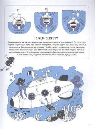 Книга: Научные опыты и трюки ROS-38816