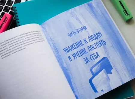 Книга: Написанное остается. Как сделать интернет-общение безопасным и комфортным MIF-691723 Книга: Написанное остается. Как сделать интернет-общение безопасным и комфортным MIF-691723