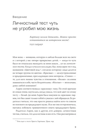 Книга: Гибкая личность. Как избавиться от ограничивающих убеждений и изменить свое будущее MIF-698593 Книга: Гибкая личность. Как избавиться от ограничивающих убеждений и изменить свое будущее MIF-698593