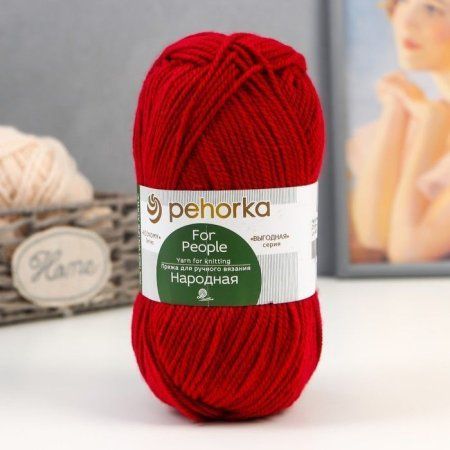 Пряжа Пехорская ПТ "Народная" Шерсть-30%, Акрил-70% 1 х 100 г 220 ± 13 м №272 вишня PEH-NAR-272