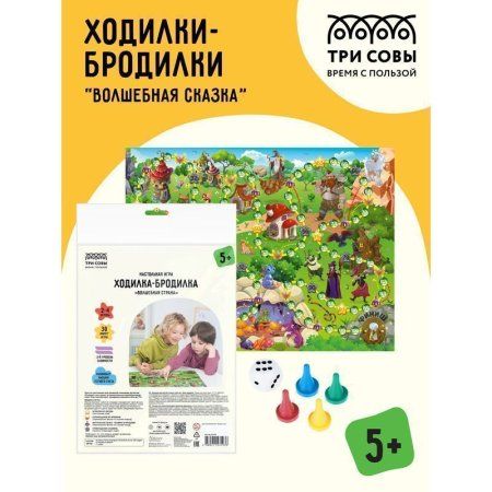 Настольная игра: ТРИ СОВЫ "Ходилка-бродилка. Волшебная страна" RE-НИ_45193