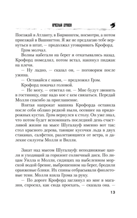 Книга: Красный дракон EKS-872960