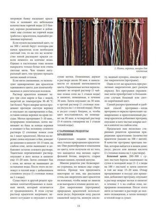 Книга: Азбука МАКРАМЕ. Самый полный авторский курс вязания узлов и плетения. 2-е издание, дополненное и переработанное EKS-658533