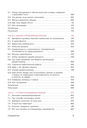 Книга: Настольная книга project-менеджера. Что нужно знать, чтобы управлять IT, digital и другими проектами с учетом российских реалий EKS-619275 Книга: Настольная книга project-менеджера. Что нужно знать, чтобы управлять IT, digital и другими проектами с учетом российских реалий EKS-619275