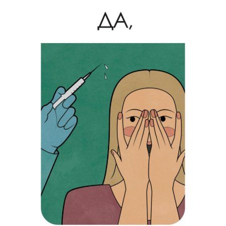 Настольная игра: Да, но MAG915968