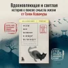 Книга: Если все кошки в мире исчезнут (покет) EKS-813956