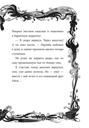 Книга: Не открывать! Кусается! (#1) EKS-919338