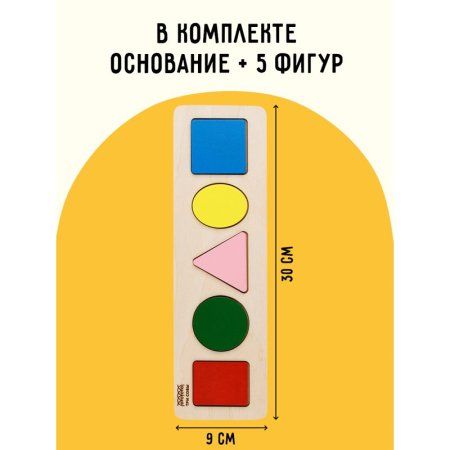 Развивающая игрушка ТРИ СОВЫ Сортер "Фигуры" дерево, 5 деталей RE-РИ_46537