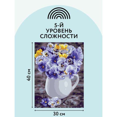 Картина по номерам на картоне ТРИ СОВЫ "Анютины глазки" 30 x 40 см, краски, кисть RE-КК_44066