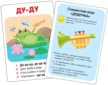 Книга: Запускаем речь. Лепеталки ROS-40926