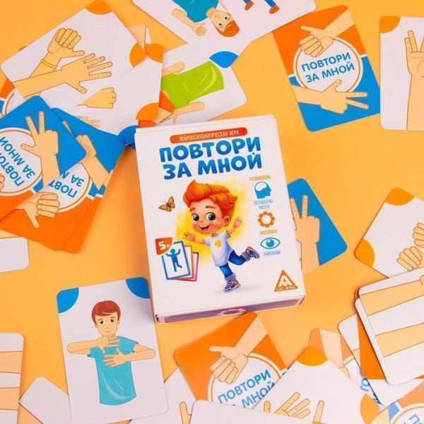 Нейропсихологическая игра "Повтори за мной" 64 карты 5+ SIM-4592669
