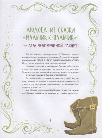Книга: Что такое «Буллинг»? Разбираемся вместе с героями любимых книжек! ROS-36119