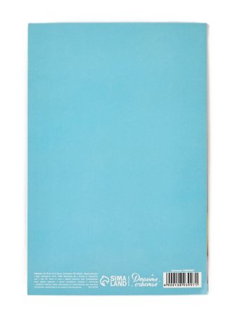 Открытка "С Днём Рождения!" шары 12 х 18 см SIM-10893997