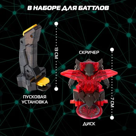 Дикие Скричеры. Игровой набор Рэпидфлип Сангвинити S5. ТМ Screechers Wild ROS-62645