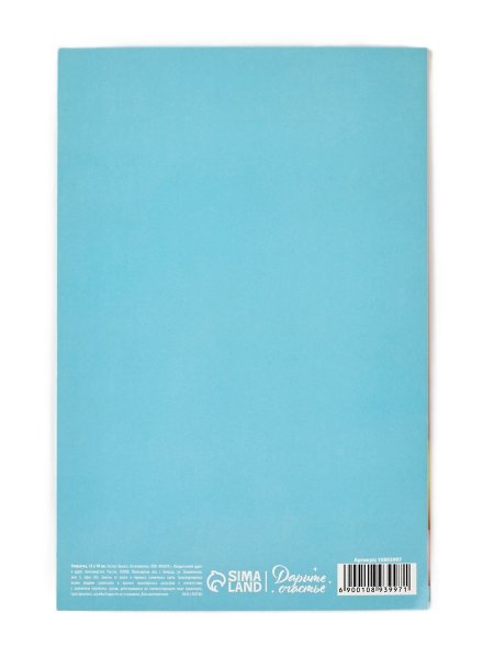 Открытка "С Днём Рождения!" шары 12 х 18 см SIM-10893997