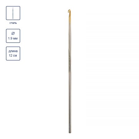 Крючок GAMMA сталь d 1.9 мм 12 см в блистере MCH-S-19