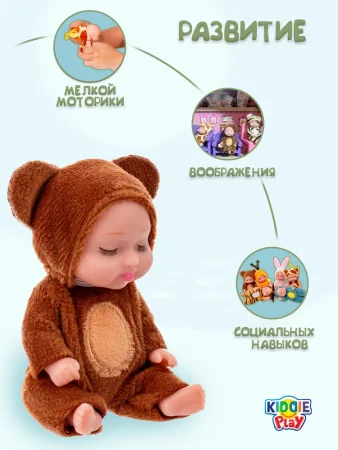 Кукла KiddiePlay, в костюме, 11 см, ассорти UT-52624