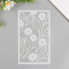Трафарет "Маленькие цветы" 12 x 20 см, 1 шт пластиковый SIM-10249855
