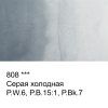 Краска акварель VISTA-ARTISTA Studio кювета 2.5 мл 1 шт 808 серая холодная VAW-808