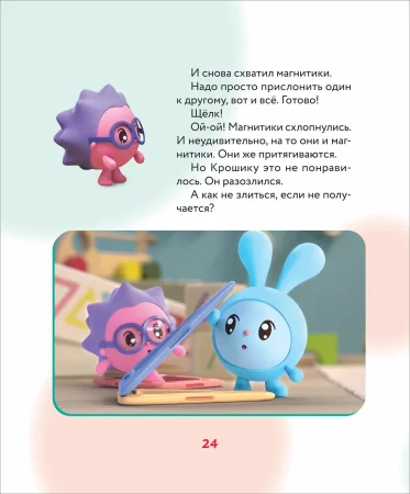 Книга: Почему я разозлился? Как распознавать эмоции и справляться с ними (Мал ROS-40900 Книга: Почему я разозлился? Как распознавать эмоции и справляться с ними (Мал ROS-40900