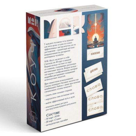 Метафорические ассоциативные карты "Коуч. Скрытый потенциал" 70 карт, 16+ SIM-10188806