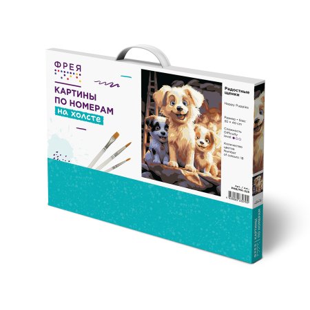 Набор для раскрашивания по номерам (холст на подрамнике) ФРЕЯ 40 х 30 см "Радостные щенки" PNB/PM-325