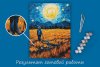 Набор для раскрашивания по номерам (цветной холст) ФРЕЯ 40 х 30 см "Звездная ночь над полем" PNB/PMC-295