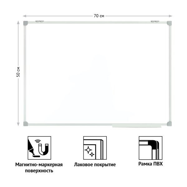 Доска магнитно-маркерная OfficeSpace 50 x 70 см, рамка ПВХ, полочка RE-356643 Доска магнитно-маркерная OfficeSpace 50 x 70 см, рамка ПВХ, полочка RE-356643