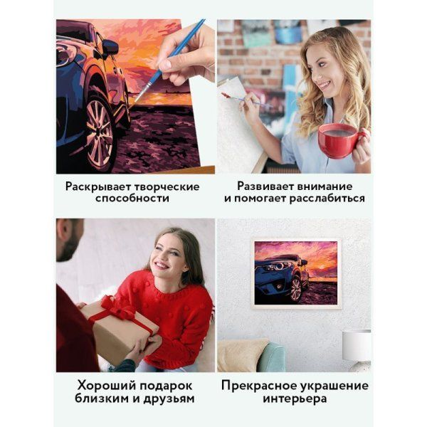 Картина по номерам на картоне ТРИ СОВЫ "Дрифт на закате" 30 x 40 см, краски, кисть RE-КК_44055