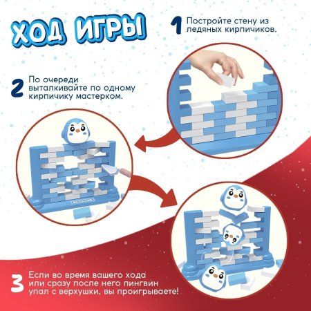 Настольная игра "Полёт пингвина" SIM-9484974