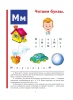 Книга: Букварь (мини) EKS-475209 Книга: Букварь (мини) EKS-475209