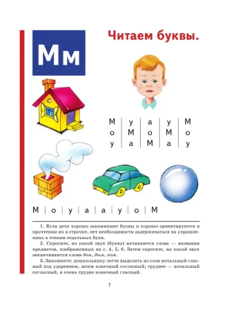 Книга: Букварь (мини) EKS-475209 Книга: Букварь (мини) EKS-475209