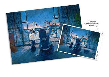 Пазл 500 элементов ФРЕЯ "Ближе к мечте" PZL-500/29