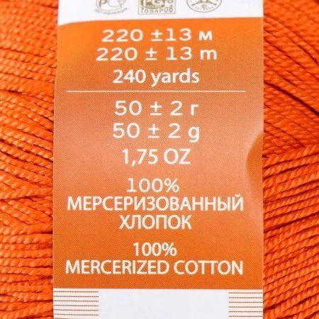 Пряжа Пехорская ПТ "Успешная" 100% мерсеризованный хлопок 1 х 50 г 220 м №030 св.теракот PEH-USP-030