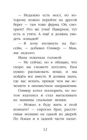 Книга: Щенок Барни, или Пушистый герой (выпуск 18) EKS-792597