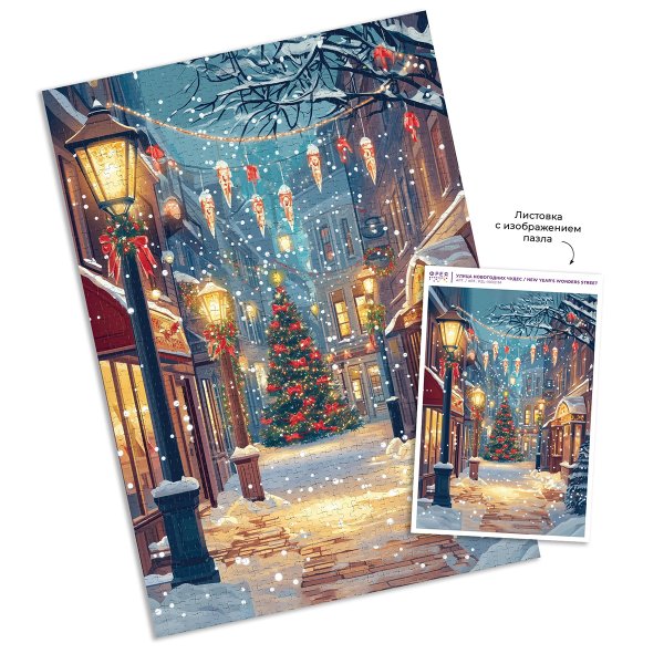 Пазл 1500 элементов ФРЕЯ "Улица новогодних чудес" PZL-1500/34