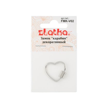 Замок "карабин" декоративный "сердце" ZLATKA 18 х 19 мм 1 шт №01 под серебро FMK-V02-01
