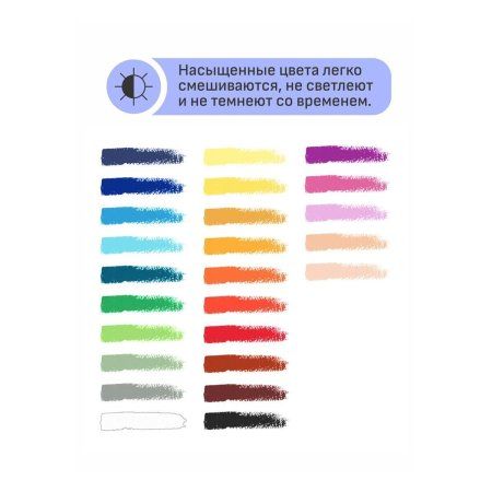 Пастель масляная ГАММА "Студия" 25 цв, картон. упаковка RE-290920201