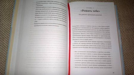 Книга: Самостоятельные дети. Как ослабить контроль и научить ребенка управлять собственной жизнью MIF-465294 Книга: Самостоятельные дети. Как ослабить контроль и научить ребенка управлять собственной жизнью MIF-465294