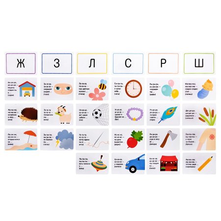 Обучающая игра "Запуск речи. Загадки-договорки" (28 карточек) KOR-05322