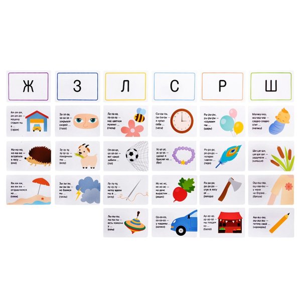 Обучающая игра "Запуск речи. Загадки-договорки" (28 карточек) KOR-05322