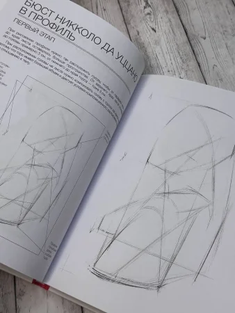 Книга: База академического рисунка. Фигура человека, голова, портрет и капитель EKS-515140