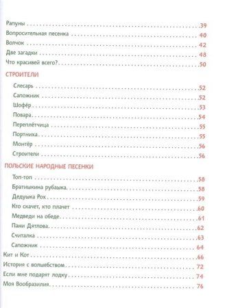 Книга: Заходер Б. Стихи для малышей (Читаем от 0 до 3 лет) ROS-37842