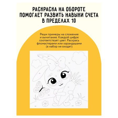 Аппликация из песка ТРИ СОВЫ "Единорог" с раскраской, пакет с европодвесом RE-ФП_47846