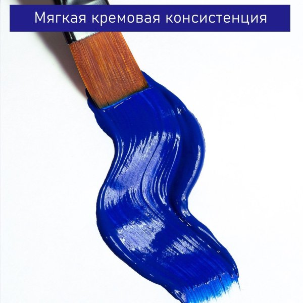 Краска "Акрил-Хобби" 100 мл Голубой ФЦ 0301053